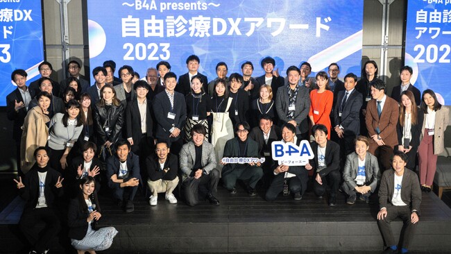 自由診療クリニック特化型のDXツール『B4A（ビーフォーエー）』が初の大規模オフラインイベント「～B4A presents～ 自由診療DXアワード2023」を開催。100名以上が会場に集結！