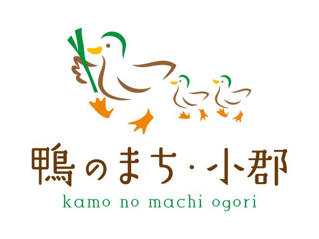 【福岡県小郡市】参加者募集！地域づくり勉強会「小郡市×社会起業家 鴨のまちへの挑戦」