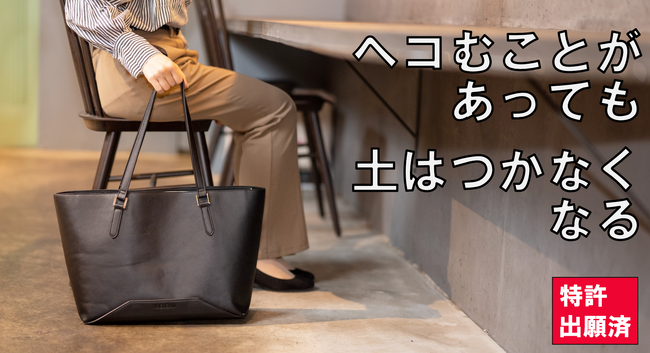 大学受験生のご家族の方に「ヘコむようなことがあっても、土がつかない」カバンを1月25日から最大4割引でご提供開始！