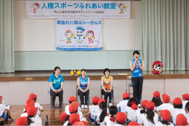 ホームゲームに『人権スポーツふれあい教室』参加者をご招待