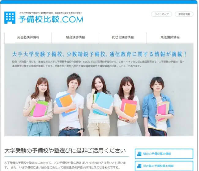 「予備校比較.COM」(運営：(株)ブックスドリーム)の講義・講師レビュー件数が4万件を突破しました！河合塾・駿台・東進・代ゼミの最新の講義情報・講師情報を追加！