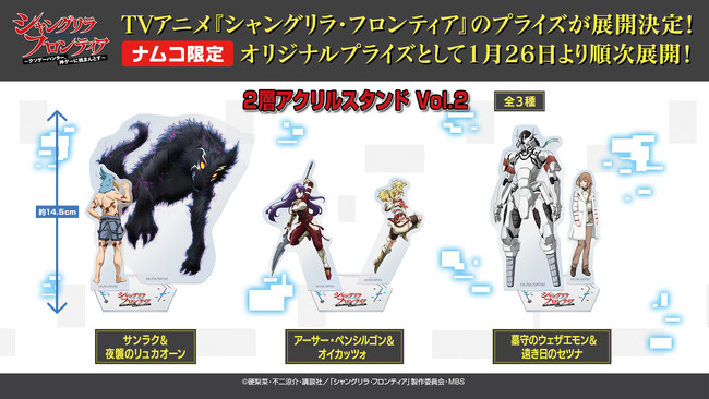 eStreamより、TVアニメ『シャングリラ・フロンティア』のオリジナルプライズ商品が全国のnamco店舗・ネットクレーンモール「とるモ」にて2024年1月26日より順次展開！