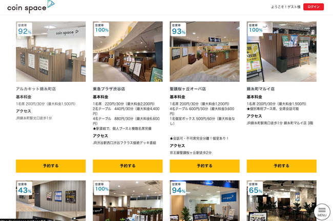 ライトアップ、全国でワーキングスペースを展開するコインスペースの会員10万人向けに、AIを活用した各種サービスの提供連携を開始