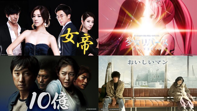 壮絶な生き様に釘付け！テレ朝系列大ヒットドラマ『女帝』のリメイクなど、挫折から這い上がる姿に刺激を受けること間違いなしの韓国ドラマ・映画がチャンネルKにて一挙配信スタート！“新概念サバ番”にも注目！