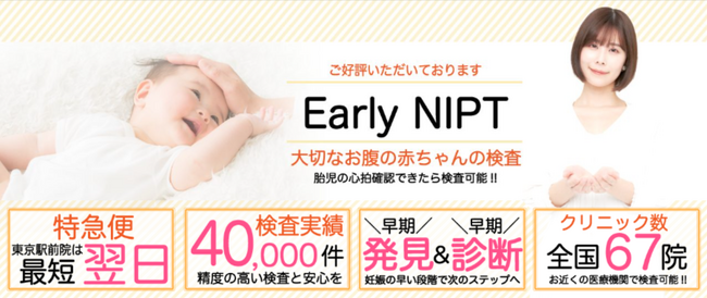 ヒロクリニック新プランとNIPT一部価格改定のお知らせ