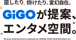 SCビジネスフェア2024に「GiGO（ギーゴ）」が出展！