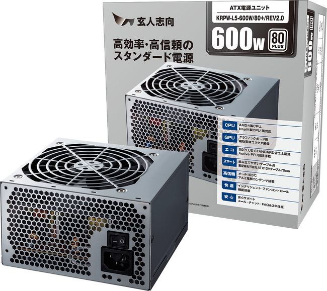 【玄人志向】ロングセラーのエントリーモデルPC電源から、ATX12Vケーブルが70cmにパワーアップ！『KRPW-L5 REV2.0シリーズ』発売