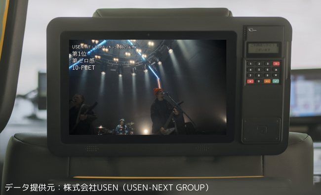 日本最大のタクシーサイネージメディア「TOKYO PRIME」、USENの「音楽コンテンツ番組」を放映開始