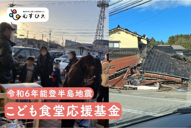株式会社ナチュラルサイエンス 「令和6年能登半島地震」による被災地への支援について