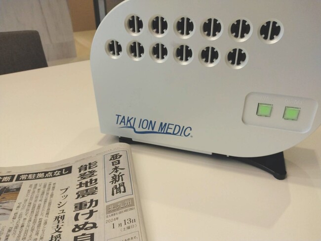 弊社製品「TAKI ION MEDIC（たきイオンメディック）」記事掲載のお知らせ