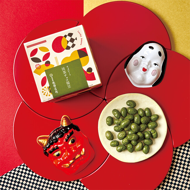 2月3日（土）は、節分の日！厄払いと健康、幸福を願っていただく「抹茶チョコ福豆」が、1月20日（土）数量限定で新登場