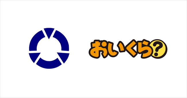 龍ケ崎市が不要品リユース事業で「おいくら」と連携を開始