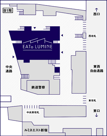 ルミネが手掛けるエキナカ商業施設「EATo LUMINE（イイトルミネ）」2024年4月17日（水）JR新宿駅に開業決定