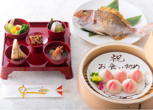【リーガロイヤルホテル京都】中国料理 皇家龍鳳「お食い初め膳」販売