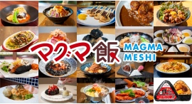 ほくほくの焼き芋を⾷べながら街中を巡る体験型路⾯電⾞「マグマやきいも電車」と共に鹿児島の冬を盛り上げる企画！マグマをテーマにした「マグマ飯」が期間限定で登場！