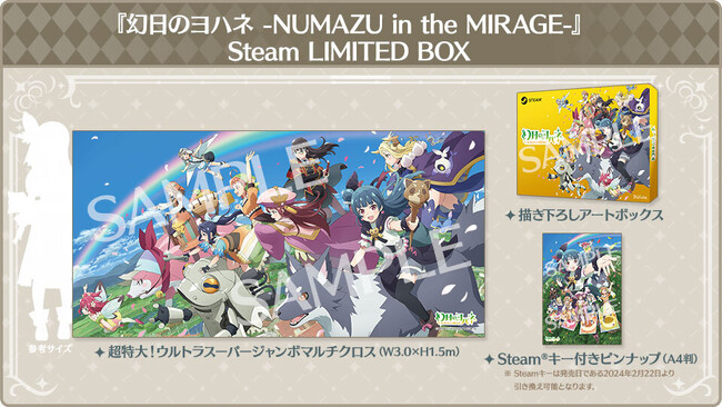 『幻日のヨハネ - NUMAZU in the MIRAGE -』Steam限定版「Steam LIMITED BOX」の通販がスタート！／プレミアムショップ BiVi沼津店での店頭販売も