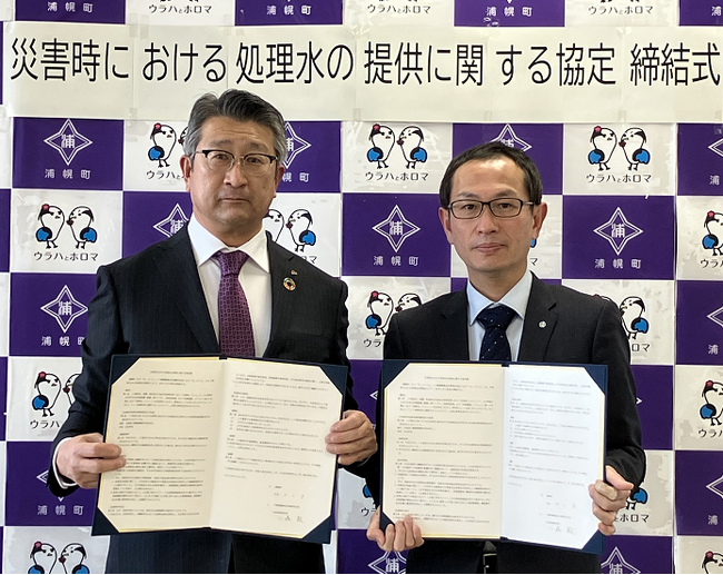 十勝浦幌森永乳業株式会社、浦幌町との「災害時における処理水の提供に関する協定」締結のお知らせ