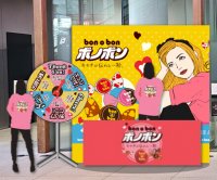 ちょっとした気持ちを伝えるきっかけ作りに1月21日(日)に原宿で　ボノボンでキモチ伝えよう