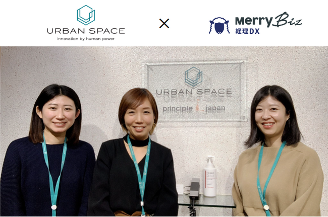 【業務工数の大幅削減に成功】株式会社アーバンスペースの経理部が週3日のテレワークを実現。メリービズのDXコンサルティング『メリービズ経理DX』を導入