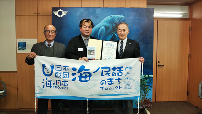 海ノ民話アニメーション「海女のトモカヅキ」が完成！アニメ監督が三重県鳥羽市 中村欣一郎市長を表敬訪問し「海ノ民話のまち」に認定 完成アニメーションをお披露目しました