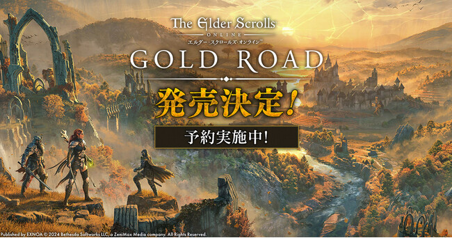『エルダー・スクロールズ・オンライン』DMM日本語版　新章「ゴールドロード」が配信決定！豪華特典が手に入る早期予約の受付開始！