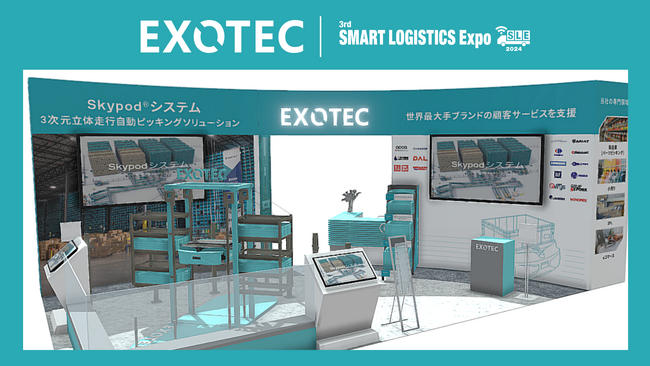 Exotec Nihon、第3回 スマート物流EXPOに出展