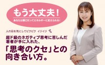 【精神科医・樺沢紫苑氏推薦！】堀もとこ 著『悪口を言われても気にしない人の考え方』2024年1月23日刊行