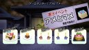 ２０２４節分イベント『アメとマメ』
