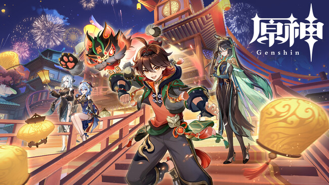 『原神』Ver.4.4アップデートが1月31日に決定！新キャラクター「閑雲（カンウン）」（CV:中臣真菜）、「嘉明（ガミン）」（CV:小松昌平）が登場！テイワットの新年を祝おう！