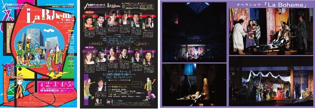 有楽町朝日ホール開館40周年記念オペラショウ「ラ・ボエーム」（訳詞日本語上演）有楽町朝日ホールにて2024年4月2日（火）～5日(金)ダブルキャストで全6公演上演！