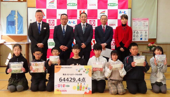宇部市立神原小学校へのベルマーク贈呈式を行いました