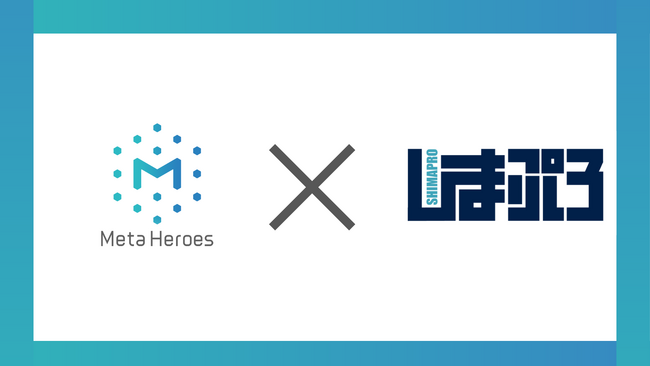 MetaHeroesとFortniteコミュニティ「しまぷろ」が提携