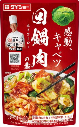 本格中華シェフ 安川哲二監修　回鍋肉の素