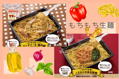 【ど冷えもん・無人店・社食向け】簡単レンジ調理で本格パスタ★を卸販売！フォーム＆トレイ付きでワンコイン商品！〈冷TAKU〉