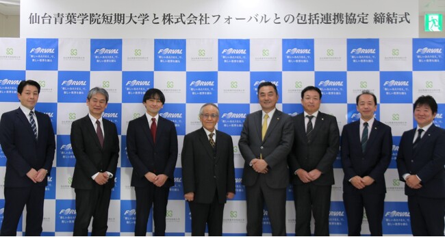 株式会社フォーバル　仙台青葉学院短期大学と包括連携協定を締結！