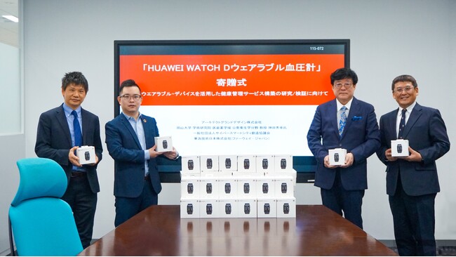 ファーウェイ・ジャパン、ウェアラブル・デバイスを活用したeスポーツ選手・高齢者の健康管理を支援