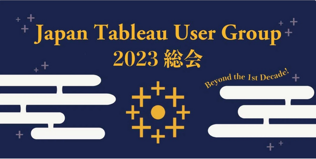 Japan Tableau User Group主催「JTUG10周年記念総会 ~Beyond the 1st Decade~」PE-BANKがスポンサーセッション提供