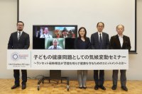 【日本初】Lancet Countdown 2023 Japan プレゼンテーション 子どもの健康問題としての気候変動セミナーを実施