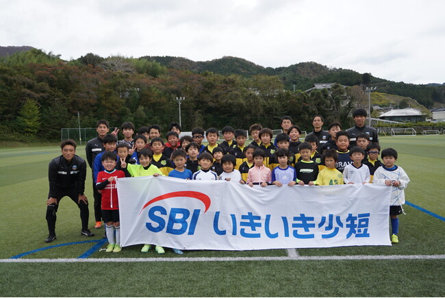 【SBIいきいき少短】第6回「SBIいきいき少短サッカー教室 in 大船渡」を開催～川崎フロンターレとともに東日本大震災被災地支援～