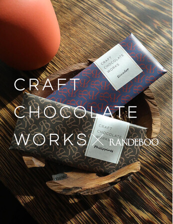 RANDEBOOとクラフトチョコレート（Bean to Bar)の専門店「CRAFT CHOCOLATE WORKS」とのコラボレーション！2024年1月22日(月)より数量限定キットが登場。