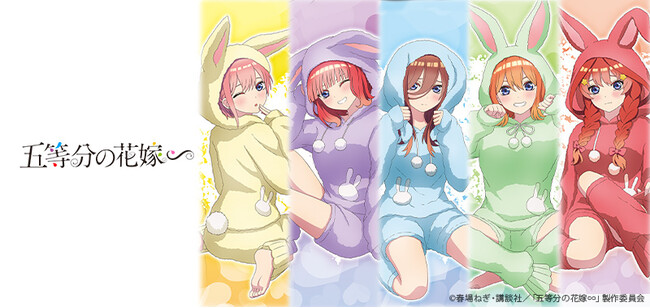 TVスペシャルアニメ「五等分の花嫁∽」より、中野家の五つ子ちゃんたちが『うさぎ着ぐるみ』を着て可愛くポーズしている描き下ろしイラストを使用したTカードが登場！1月23日（火）より発行開始！