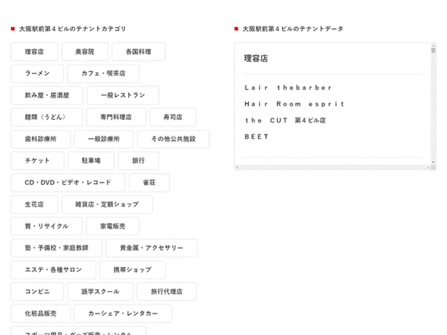 全国の街情報（店舗・施設データ）を340万件網羅した弊社サービス「macci（マッチ）」データを搭載した、国内最大級賃貸オフィス検索サイト「オフィスナビ」が新機能リリース