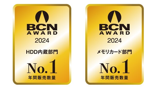 「BCN AWARD 2024」HDD内蔵部門とメモリカード部門で最優秀賞を受賞