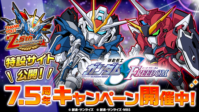 「LINE: ガンダム ウォーズ」がJR秋葉原駅をジャック！？サービス開始7.5周年を記念してさまざまなイベントを開催