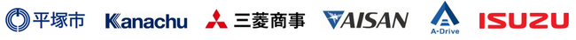 神奈川県平塚市内の自動運転移動サービスを中心とした地域公共交通のDX推進に係る連携協定に、新たにいすゞ自動車が参画
