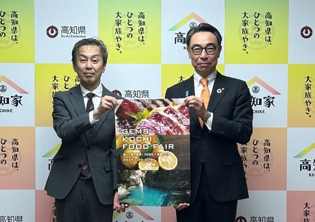 都市型商業施設「GEMS」シリーズ16 棟92 店舗において　食べて地方創生第5 弾“「GEMS×高知フェア」”を2024 年1 月30 日(火)より開催