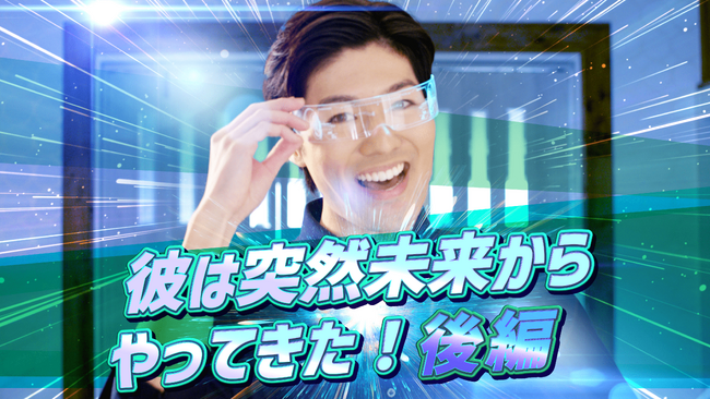 伊豆の国のテレワーク環境を未来の息子が力説！移住PR動画続編を公開！