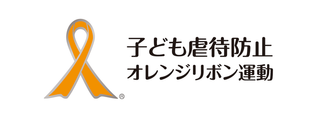 NFCホールディングスグループはFWD生命保険株式会社と「オレンジリボン運動」への協同寄付を行います。