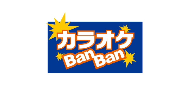 「カラオケBanBan」がGENDAグループに参画～「エンタメ・プラットフォーム」のさらなる拡充へ～