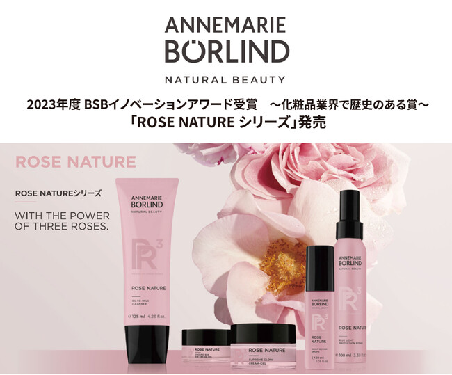 〈2月1日全国販売〉ドイツのオーガニックコスメ「ANNEMARIE BÖRLIND（アンネマリー ボーリンド）」より、３種のバラの成分複合体配合「ROSE NATURE シリーズ」が新登場！
